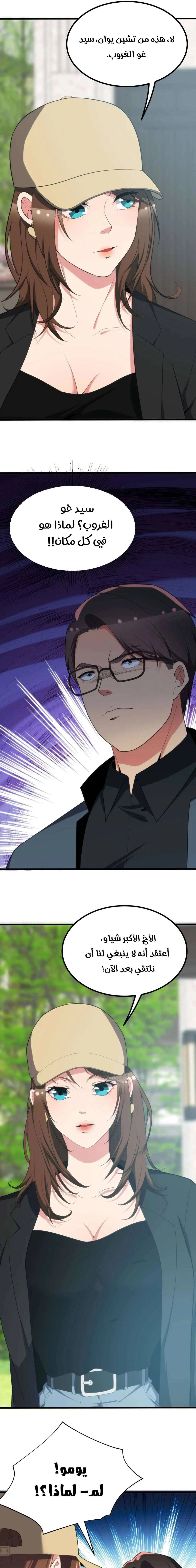 Chapter Image 11