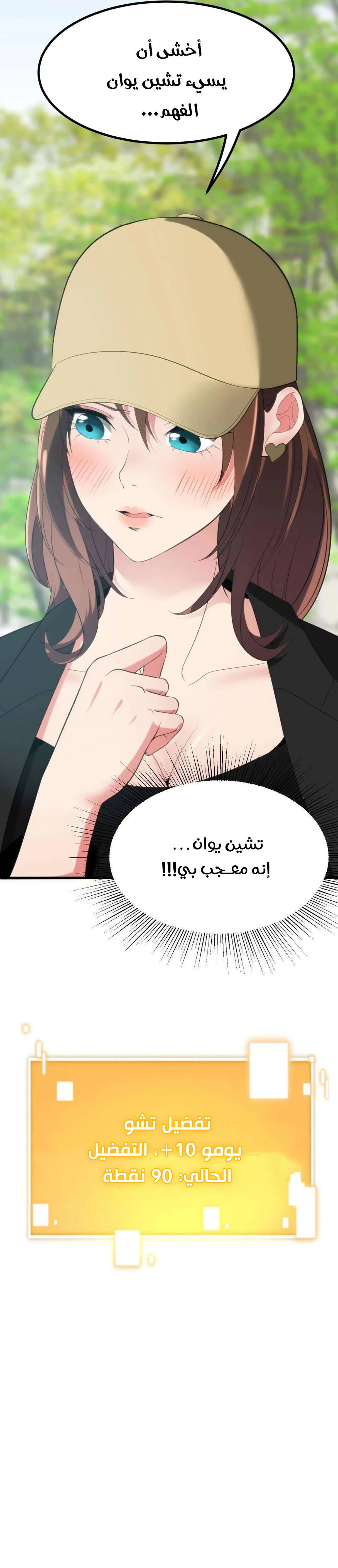 Chapter Image 13