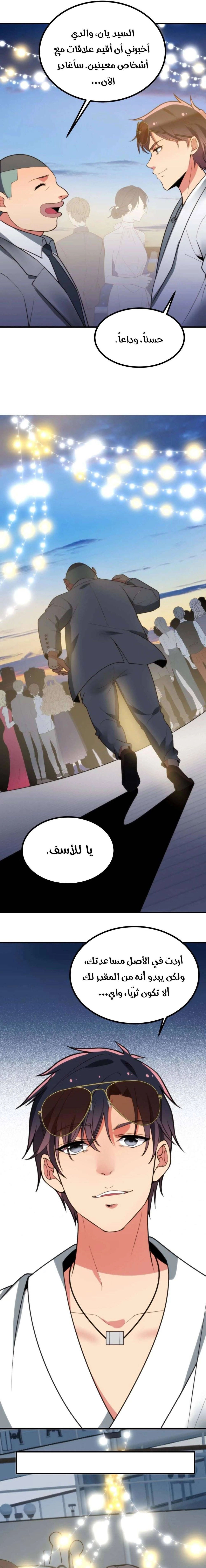 Chapter Image 9