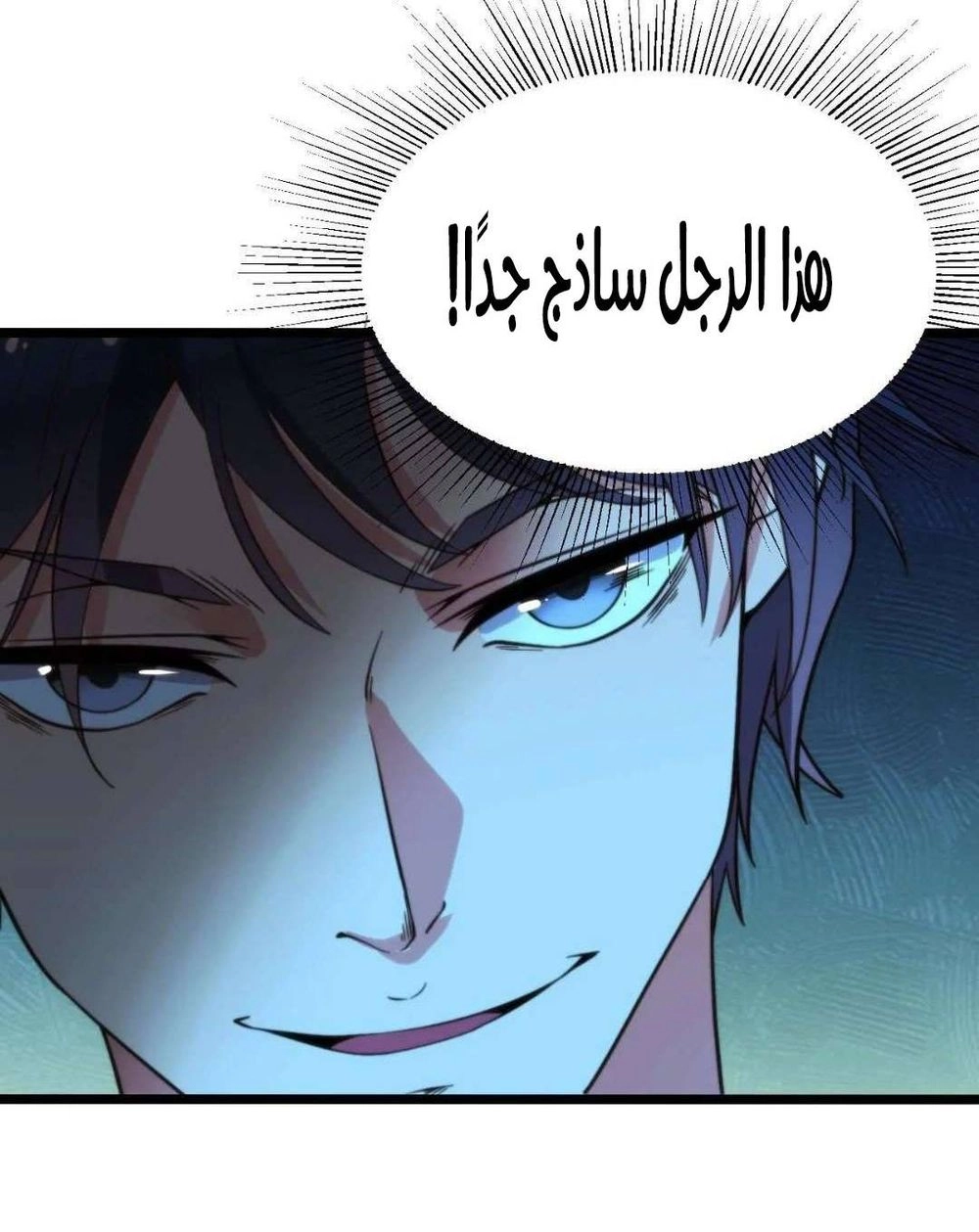 Chapter Image 6