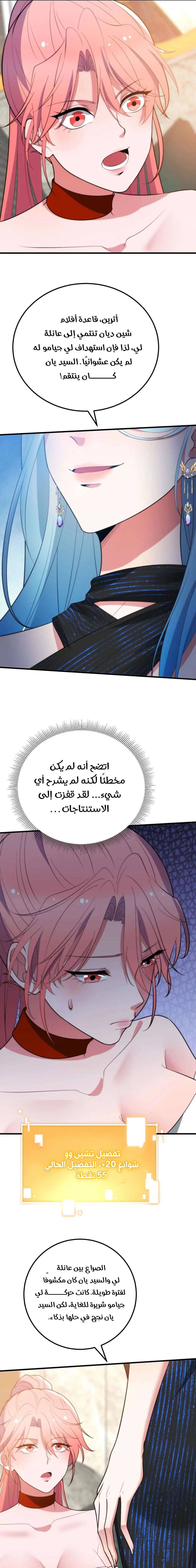 Chapter Image 9