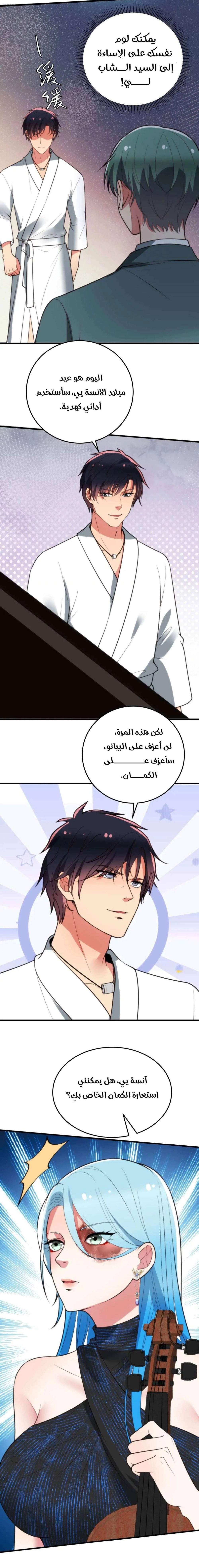 Chapter Image 9
