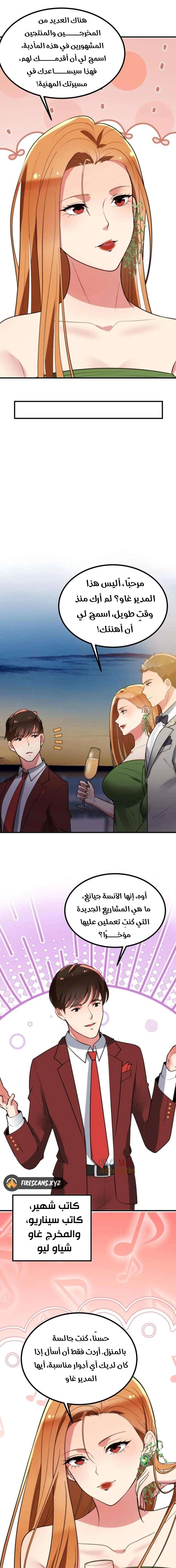 Chapter Image 11