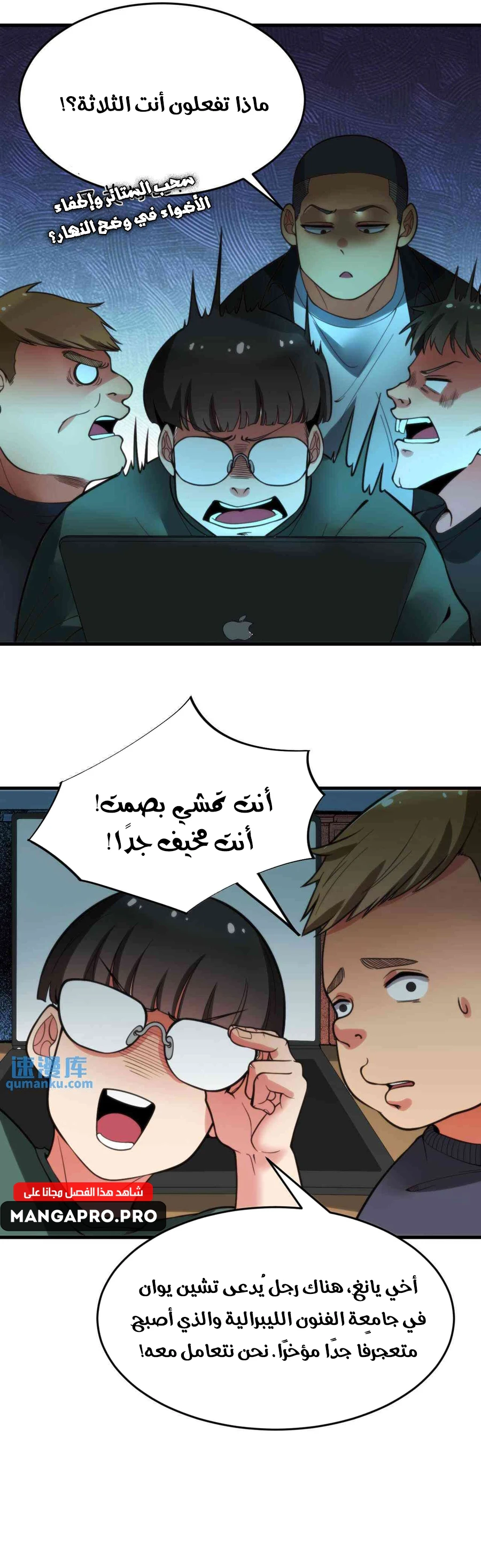 Chapter Image 11