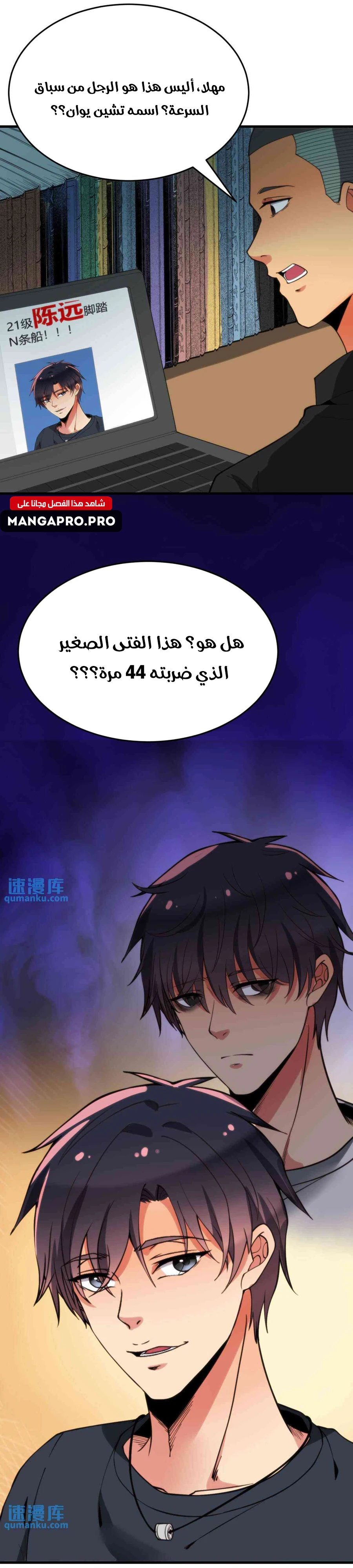 Chapter Image 12