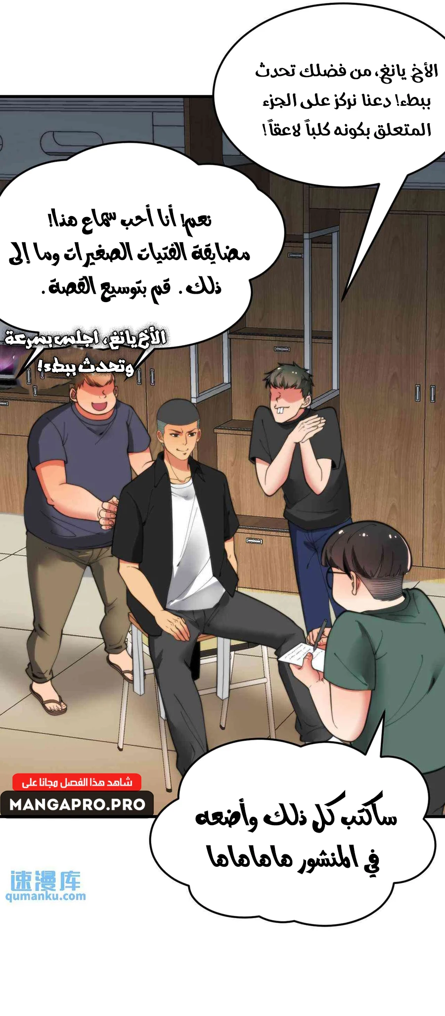 Chapter Image 14