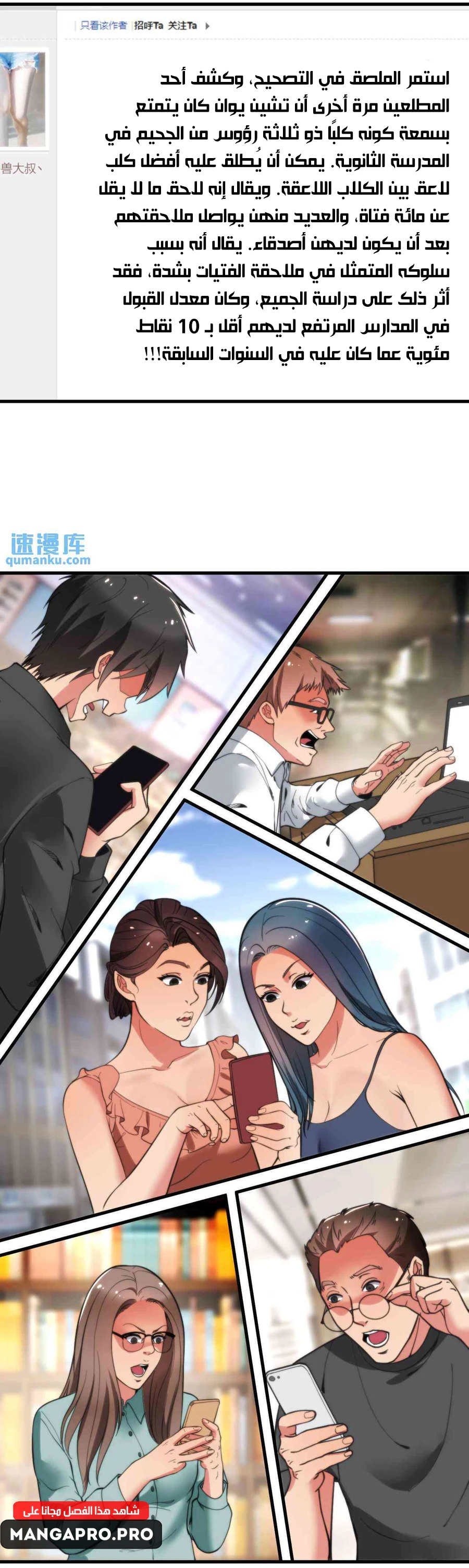 Chapter Image 17