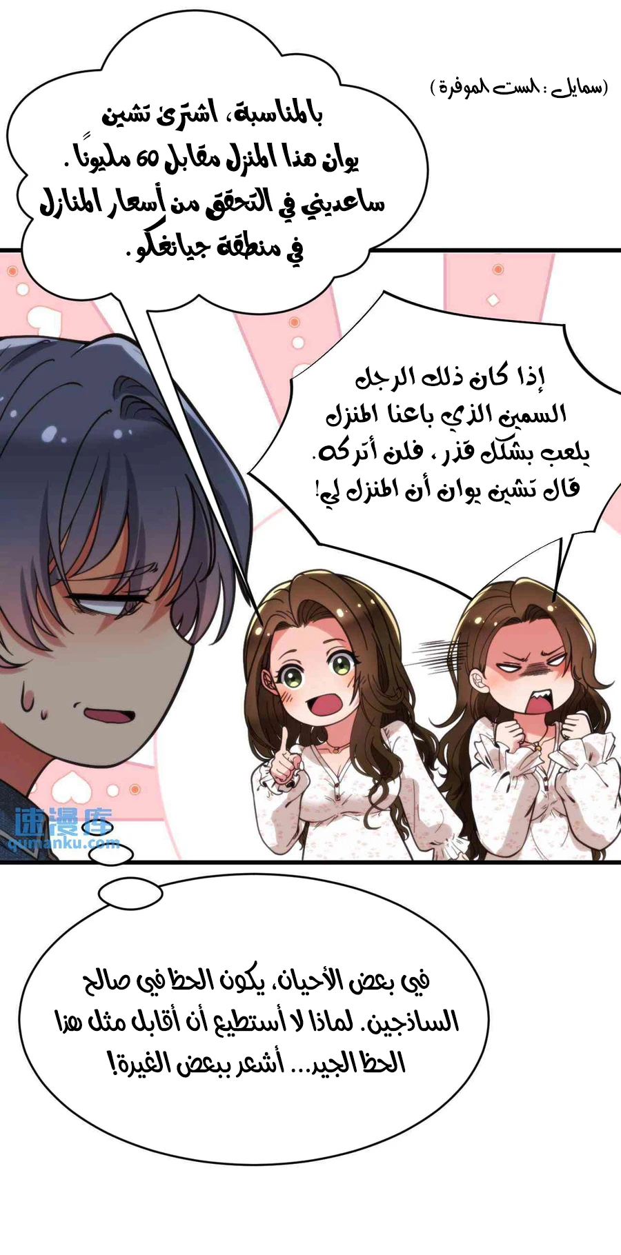 Chapter Image 5