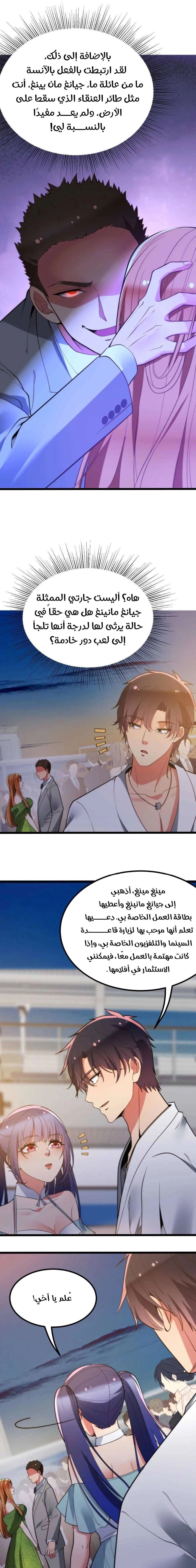Chapter Image 8