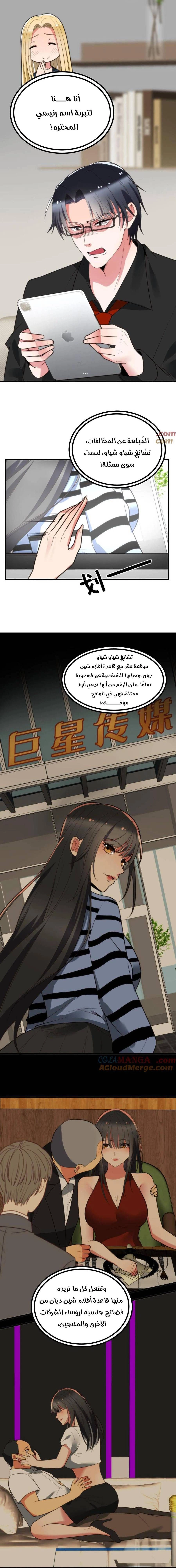 Chapter Image 5