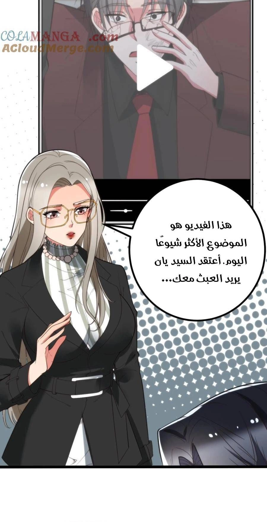 Chapter Image 2