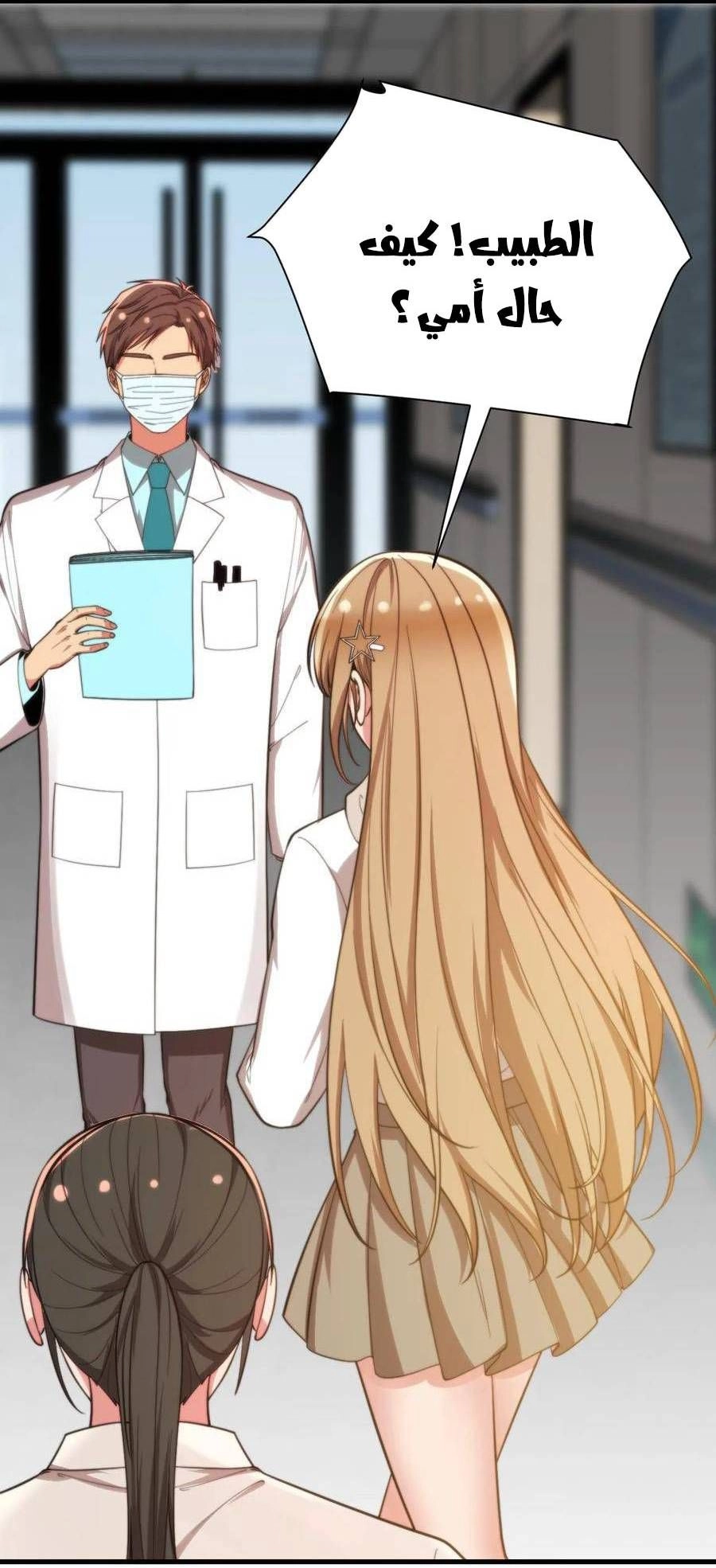 Chapter Image 5