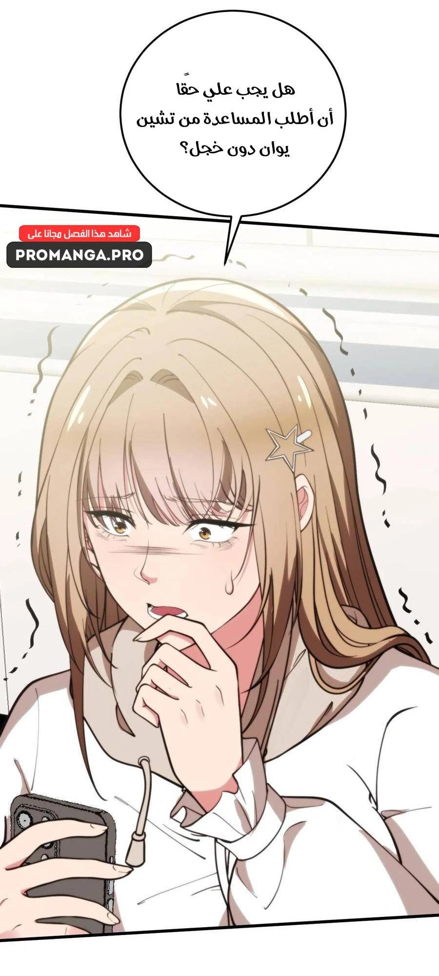 Chapter Image 11
