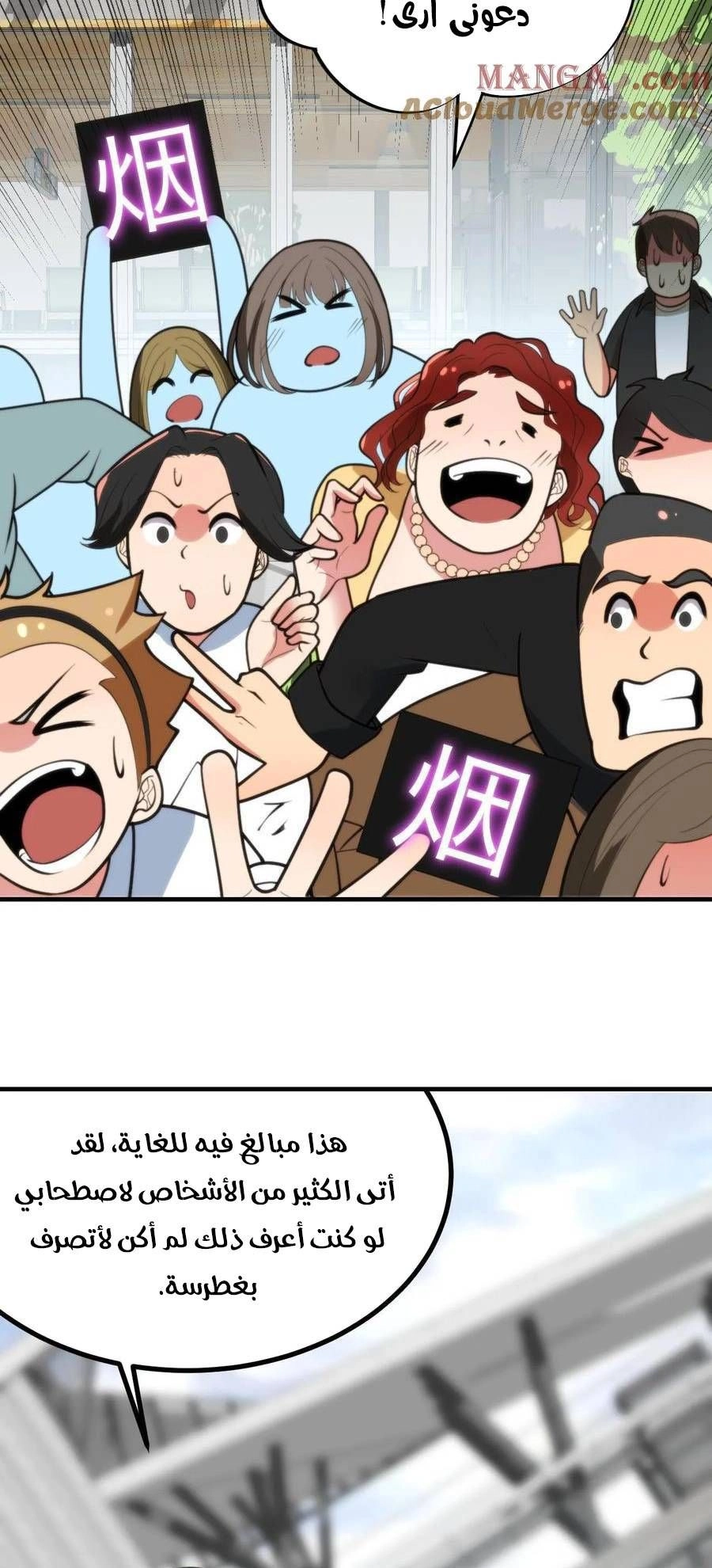 Chapter Image 2