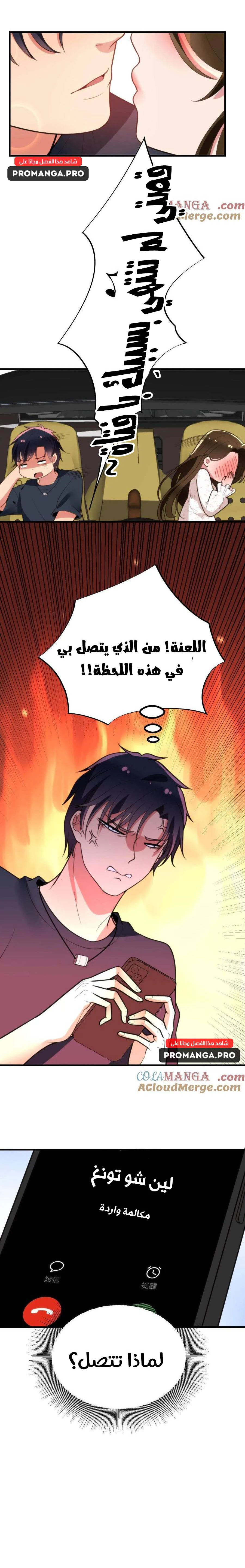 Chapter Image 9