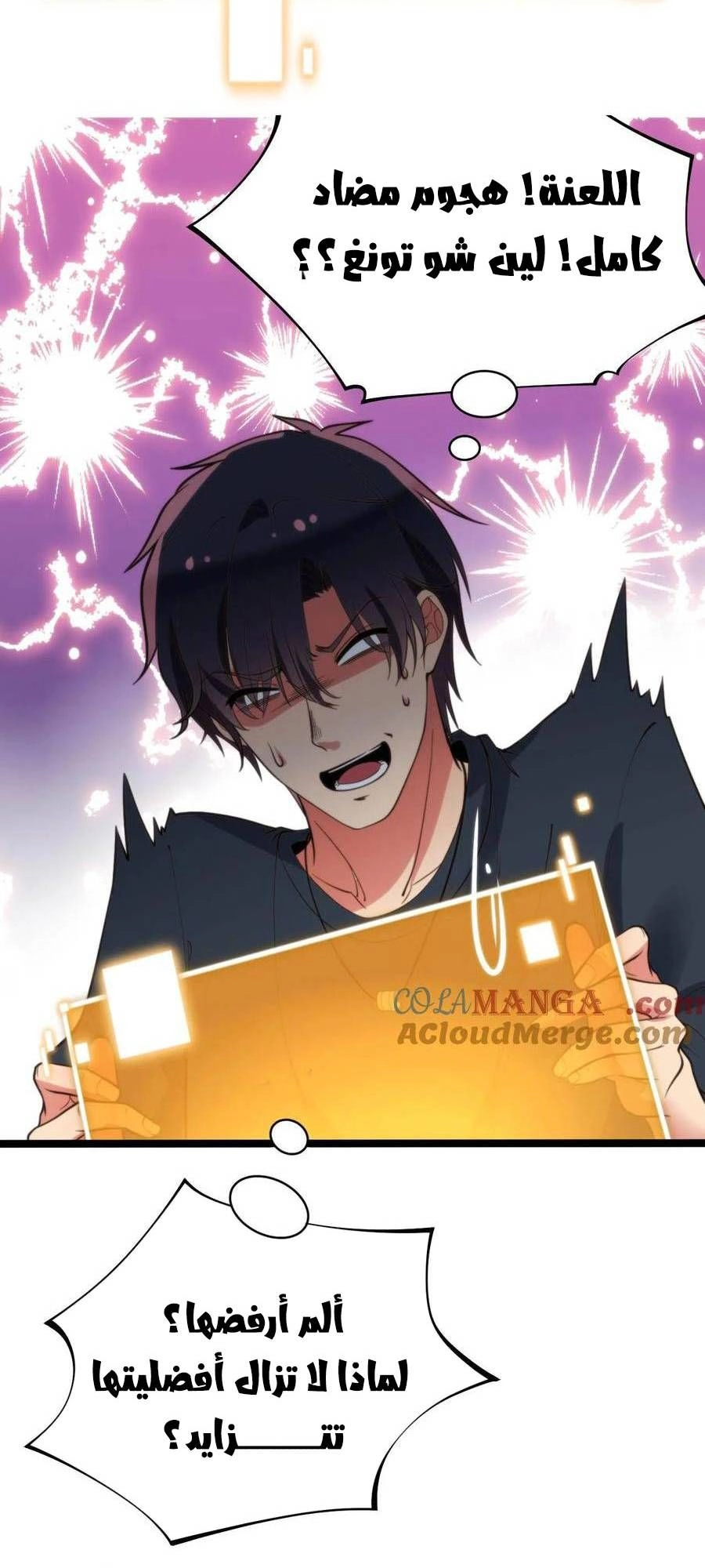Chapter Image 8