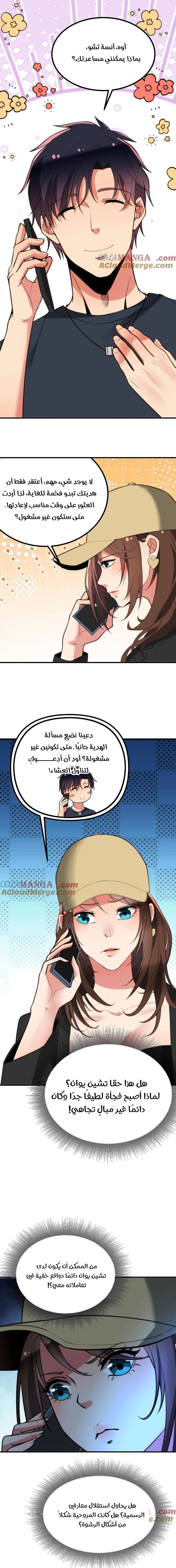 Chapter Image 5