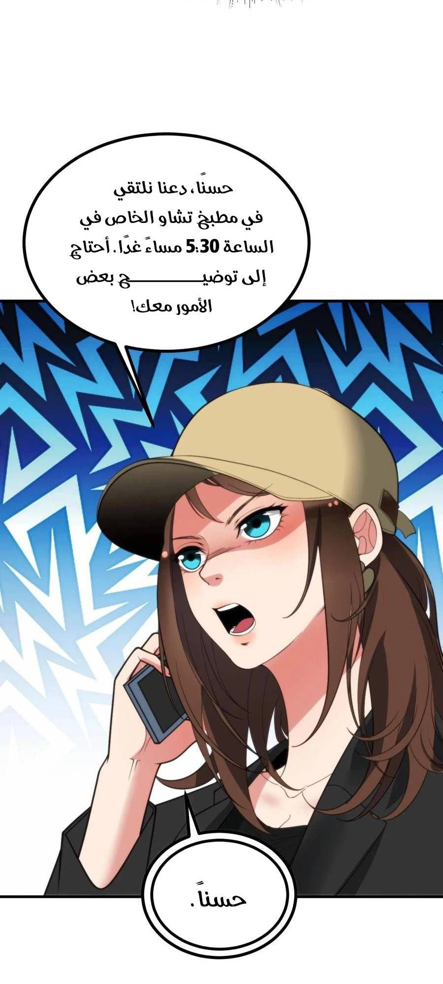 Chapter Image 6