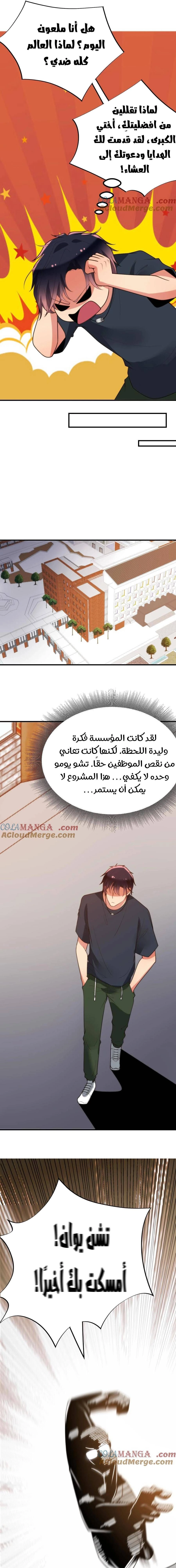 Chapter Image 9