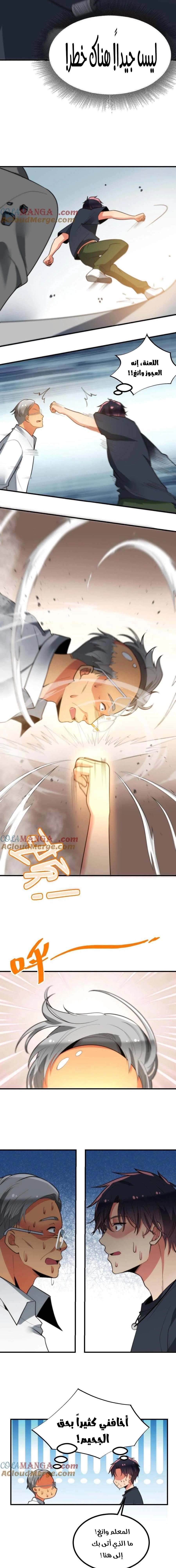 Chapter Image 11
