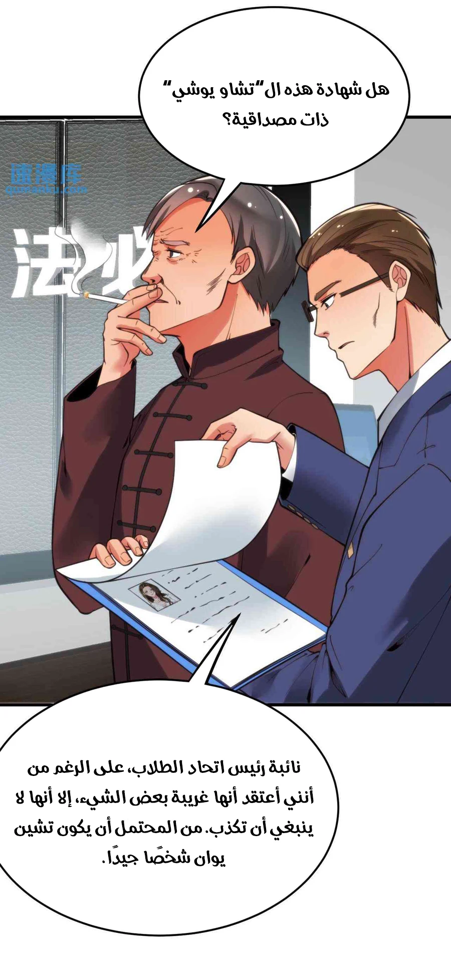 Chapter Image 7