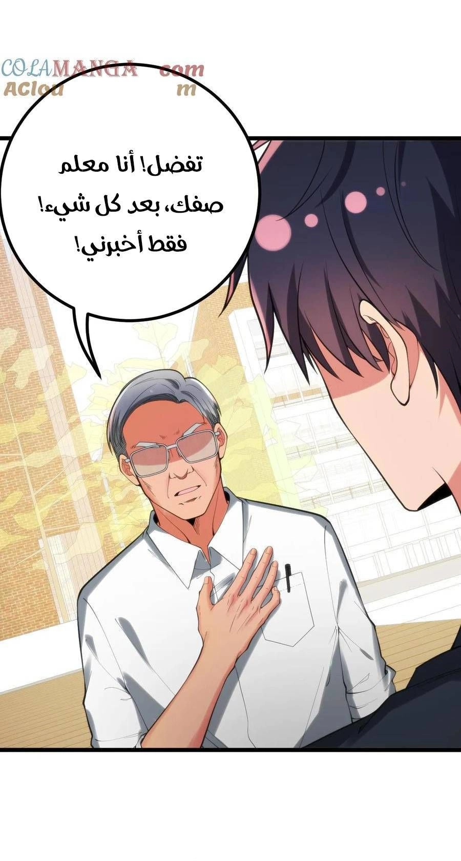 Chapter Image 2