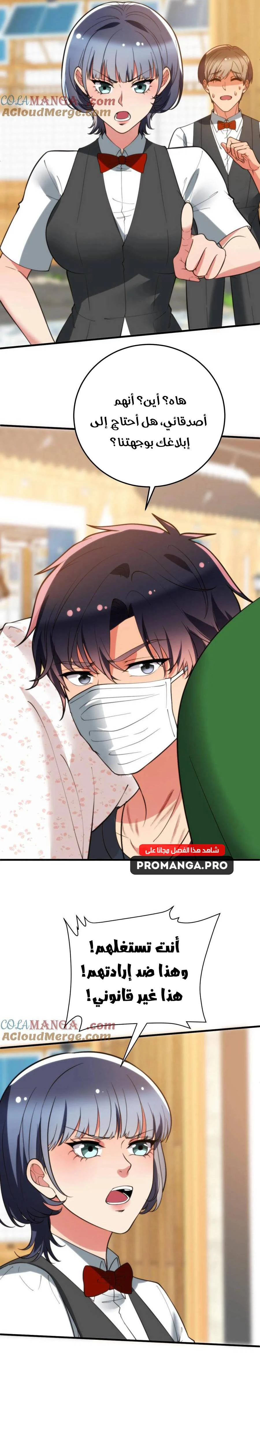 Chapter Image 11