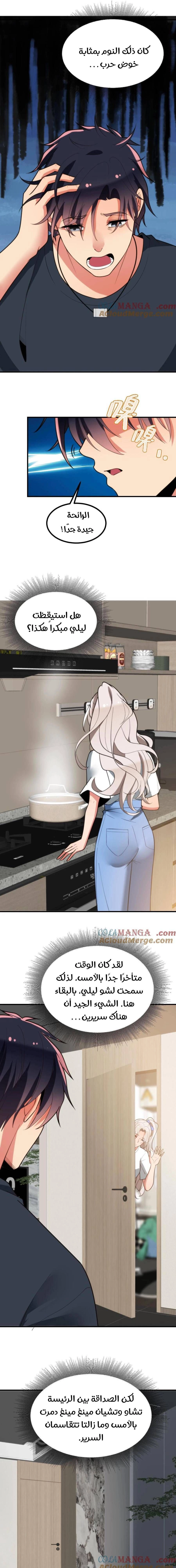 Chapter Image 5