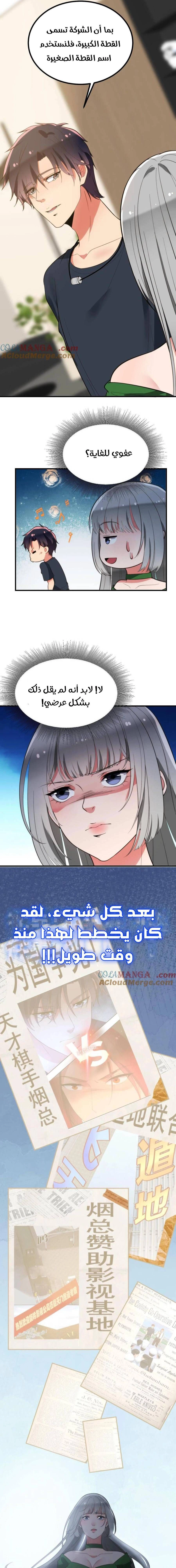 Chapter Image 3