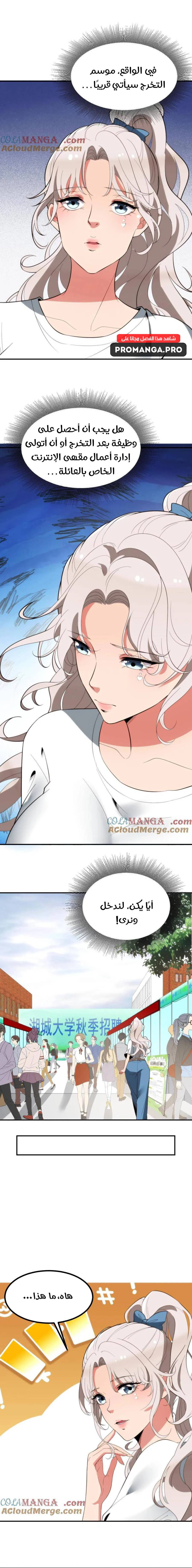 Chapter Image 9