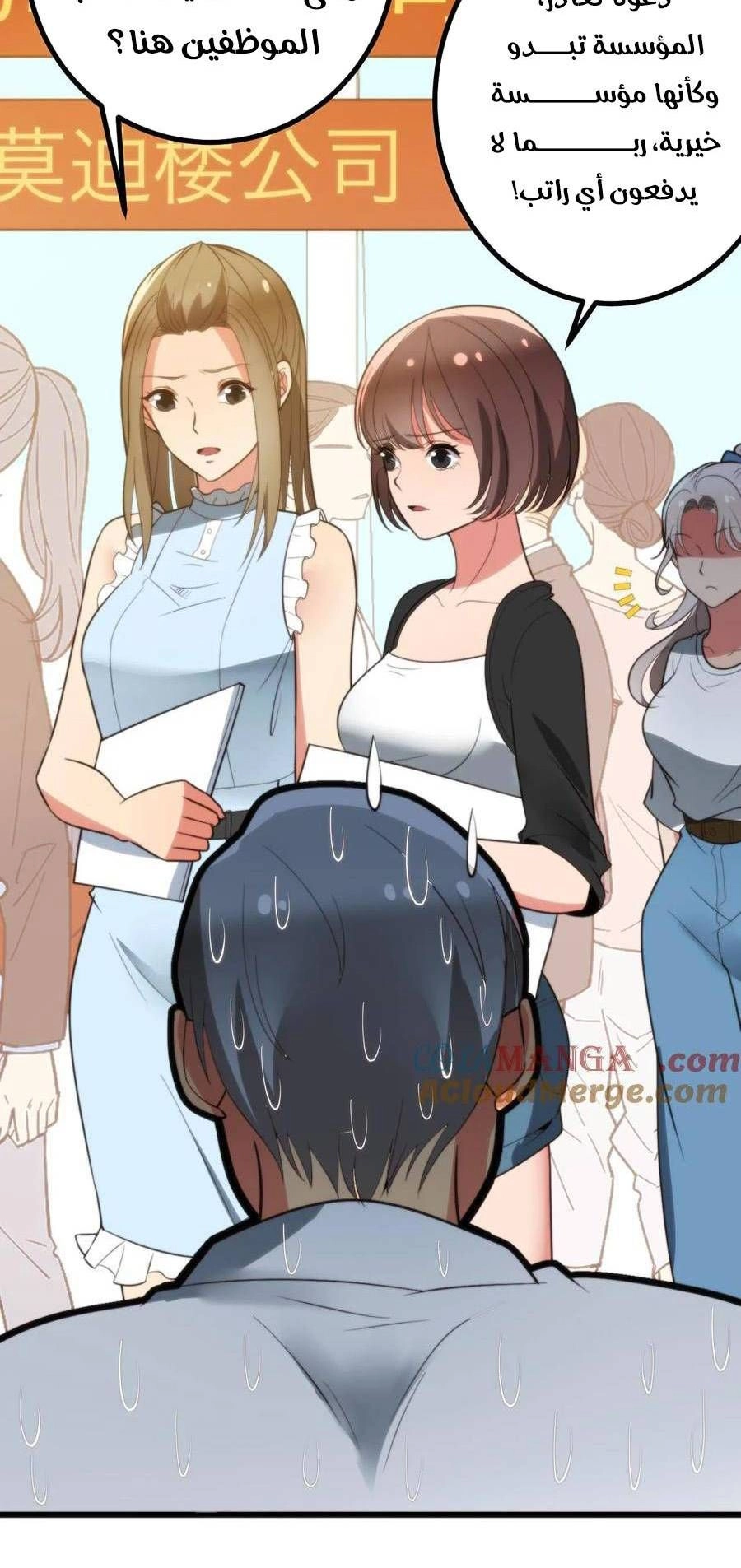 Chapter Image 11