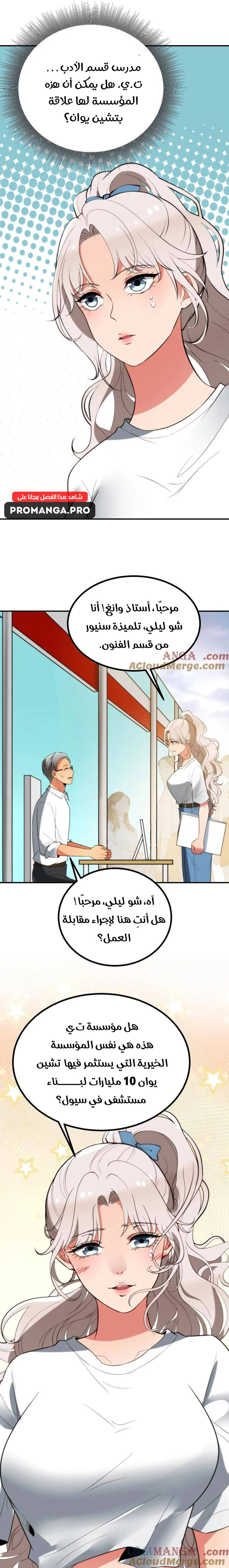 Chapter Image 12