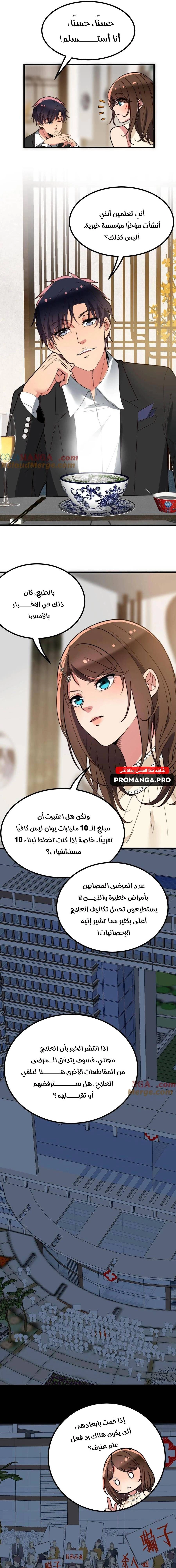 Chapter Image 9
