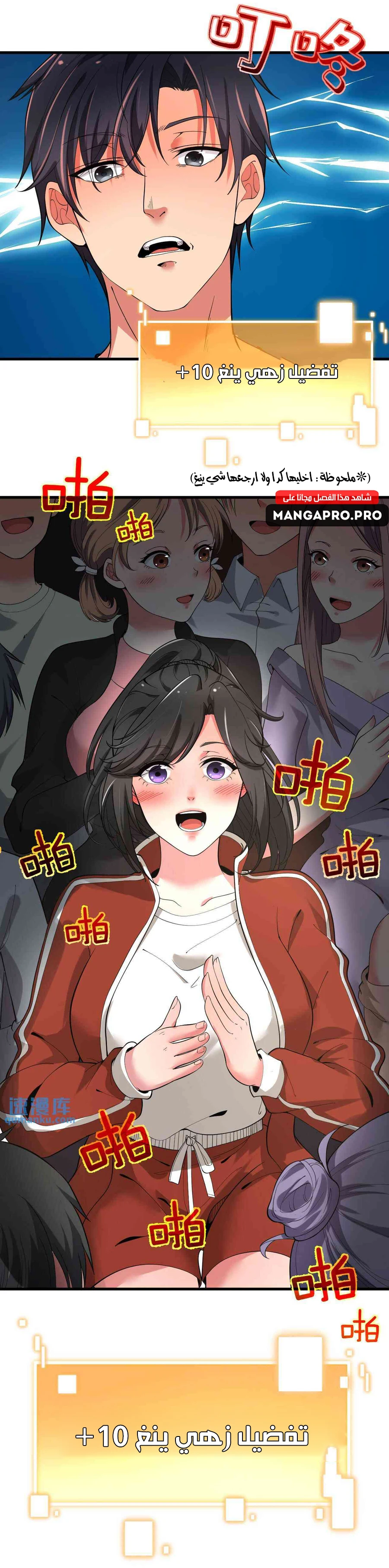 Chapter Image 18