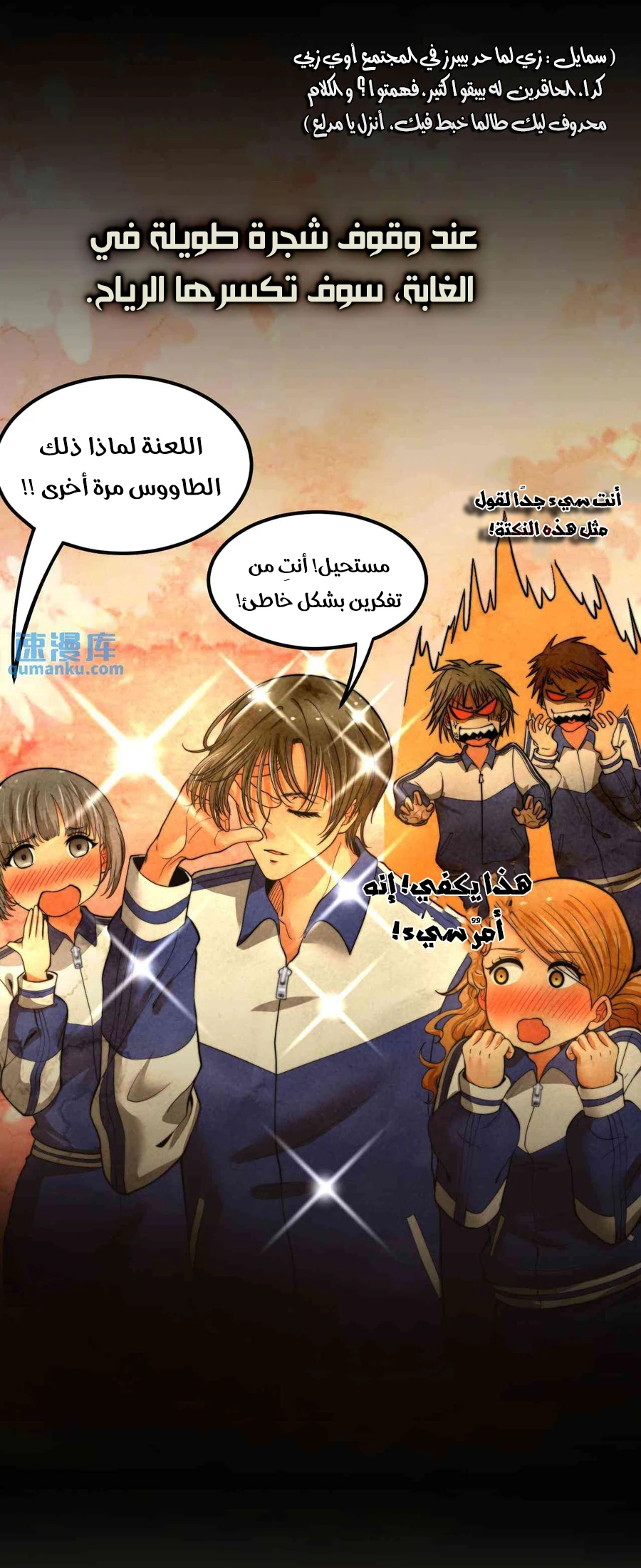 Chapter Image 6