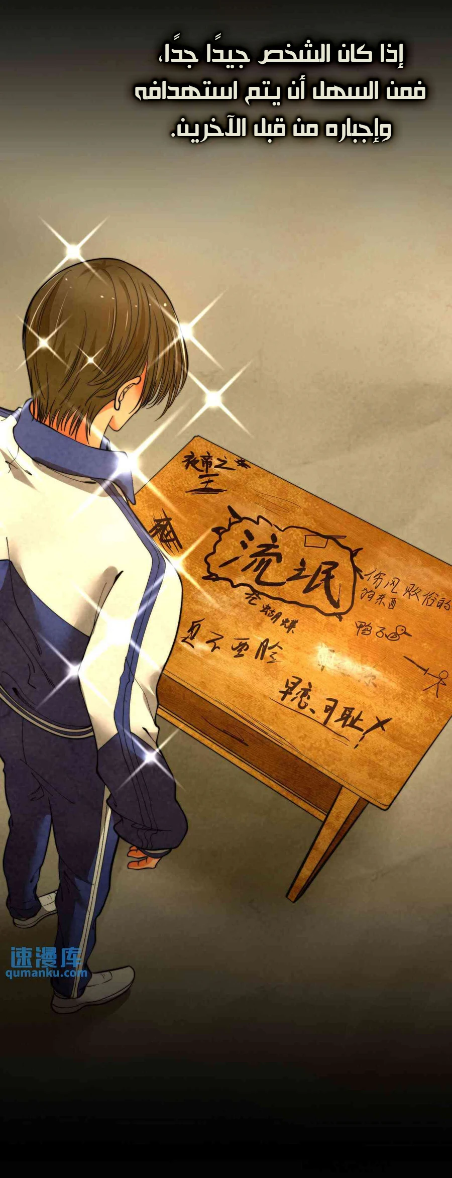 Chapter Image 7