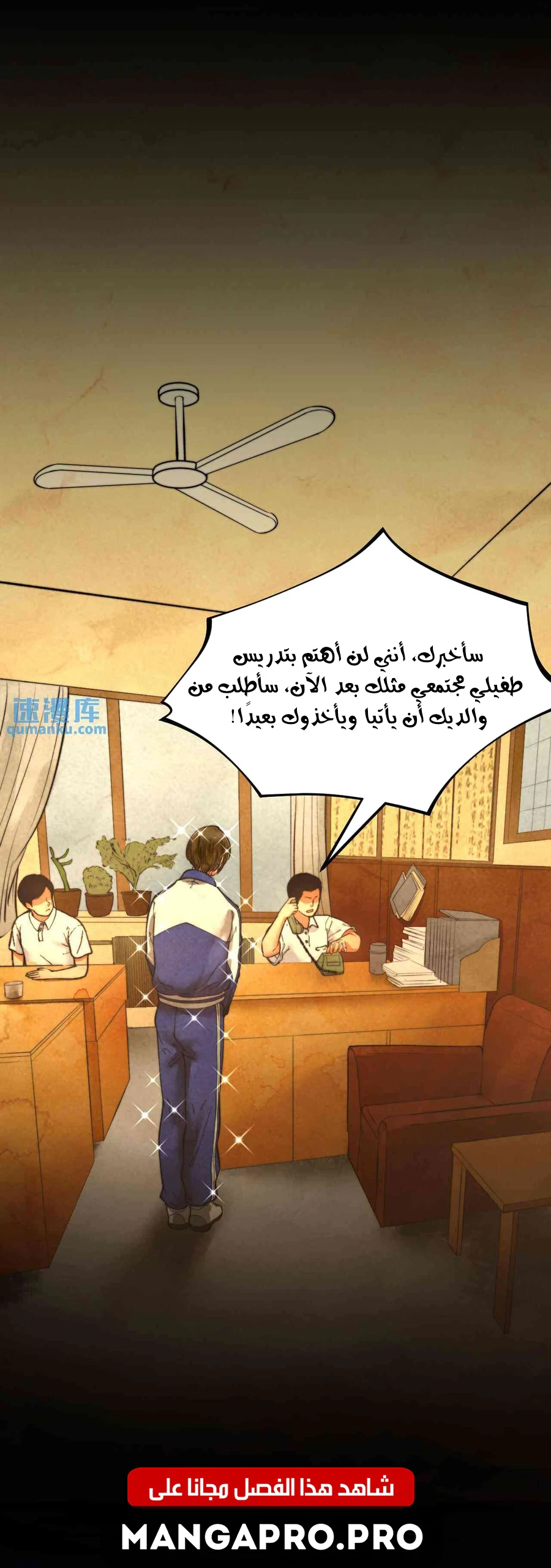 Chapter Image 8