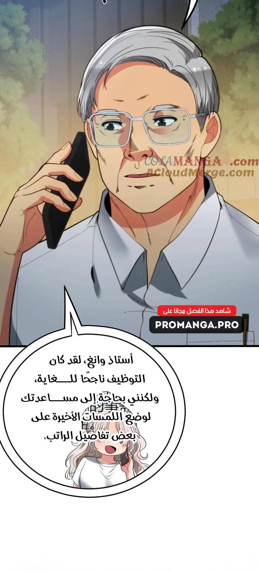 Chapter Image 8