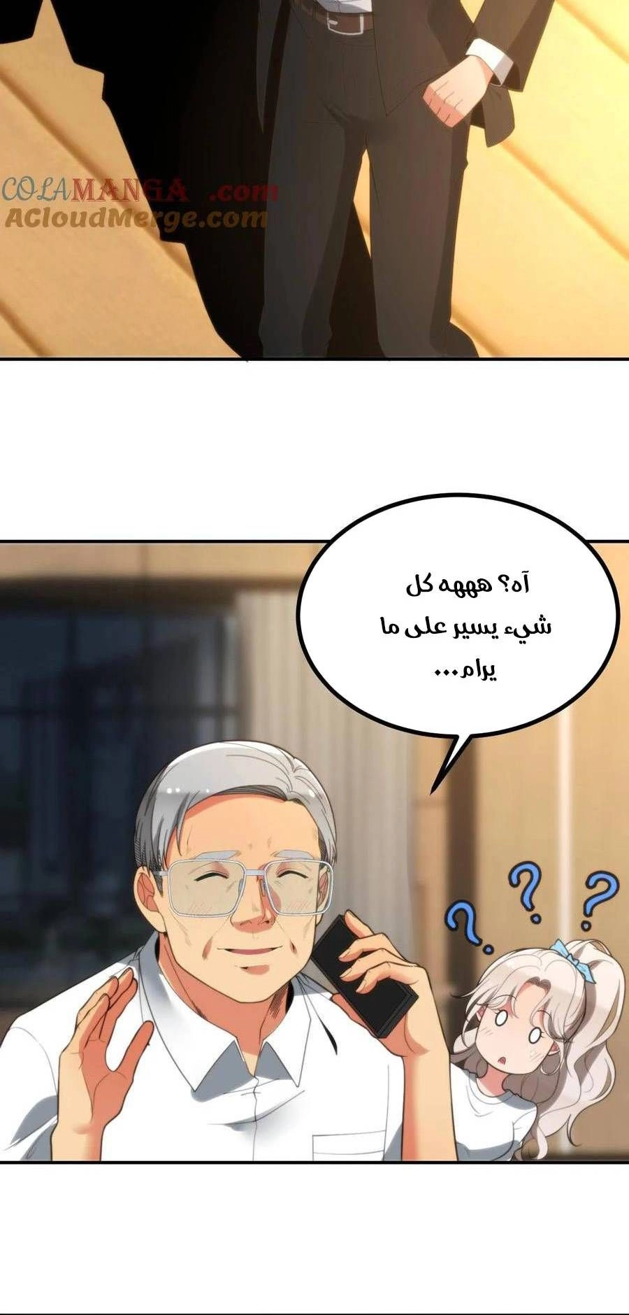Chapter Image 6