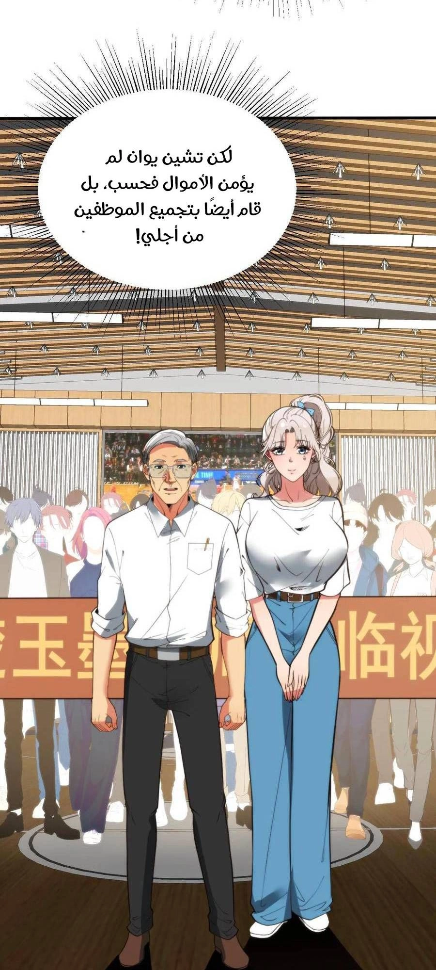 Chapter Image 6