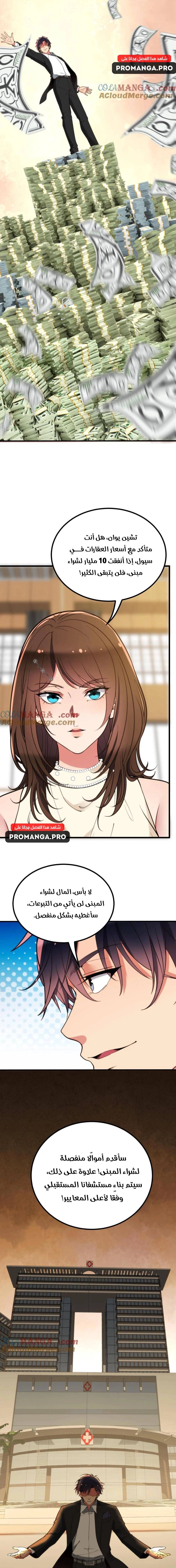 Chapter Image 9