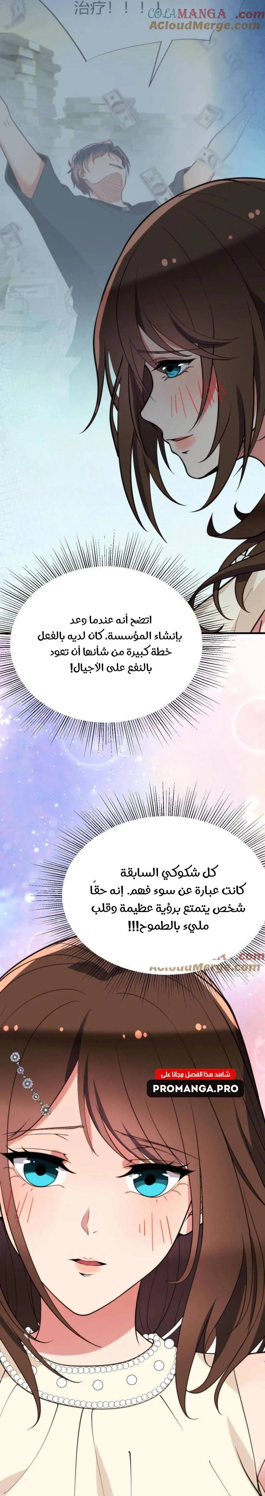 Chapter Image 11