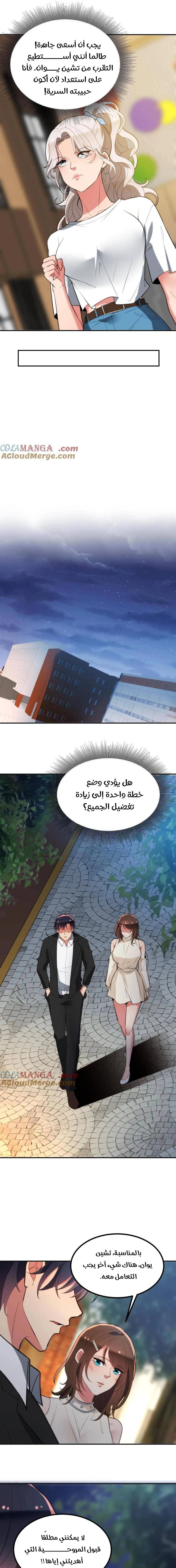 Chapter Image 7