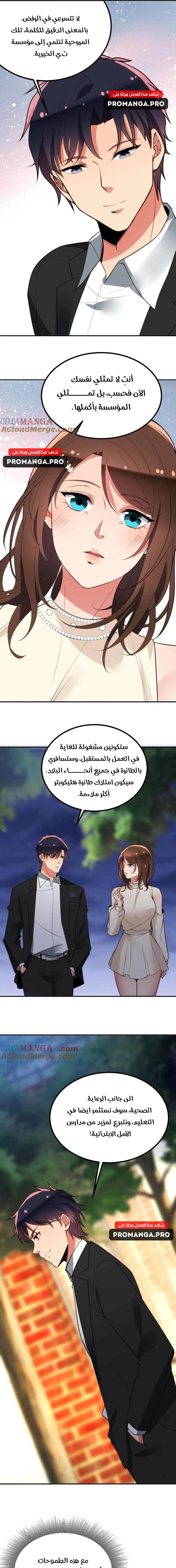 Chapter Image 9