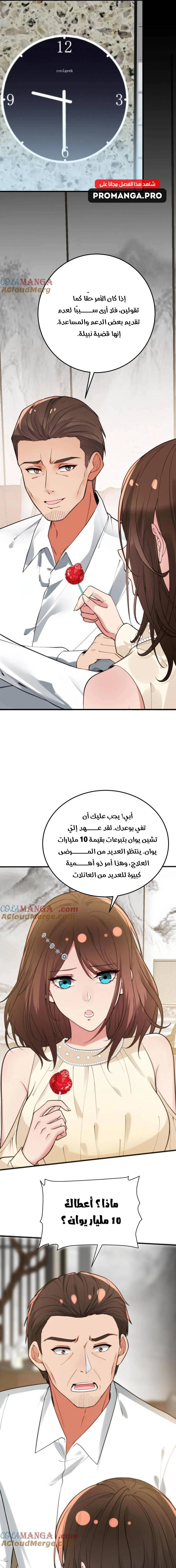 Chapter Image 10