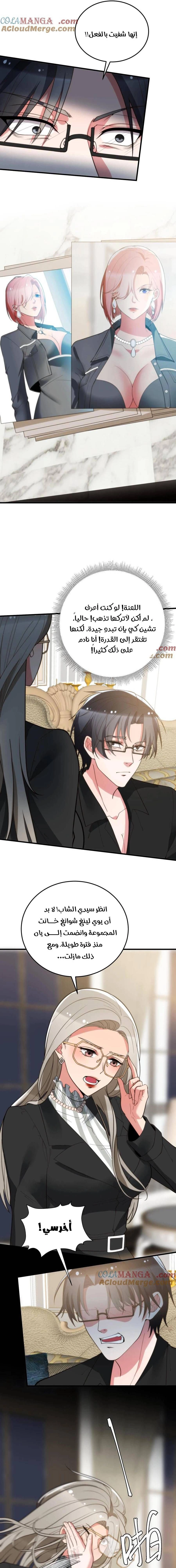 Chapter Image 7
