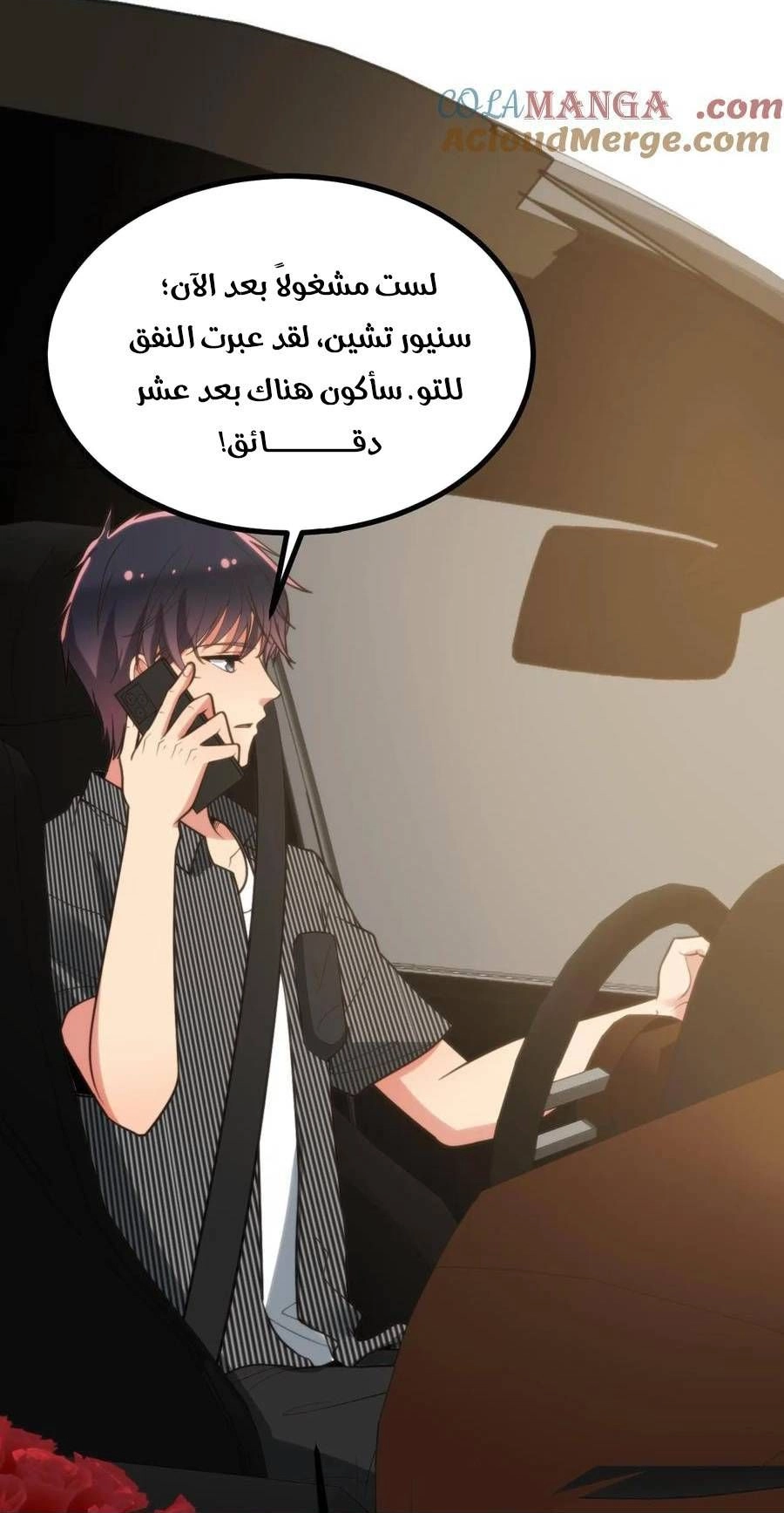 Chapter Image 2