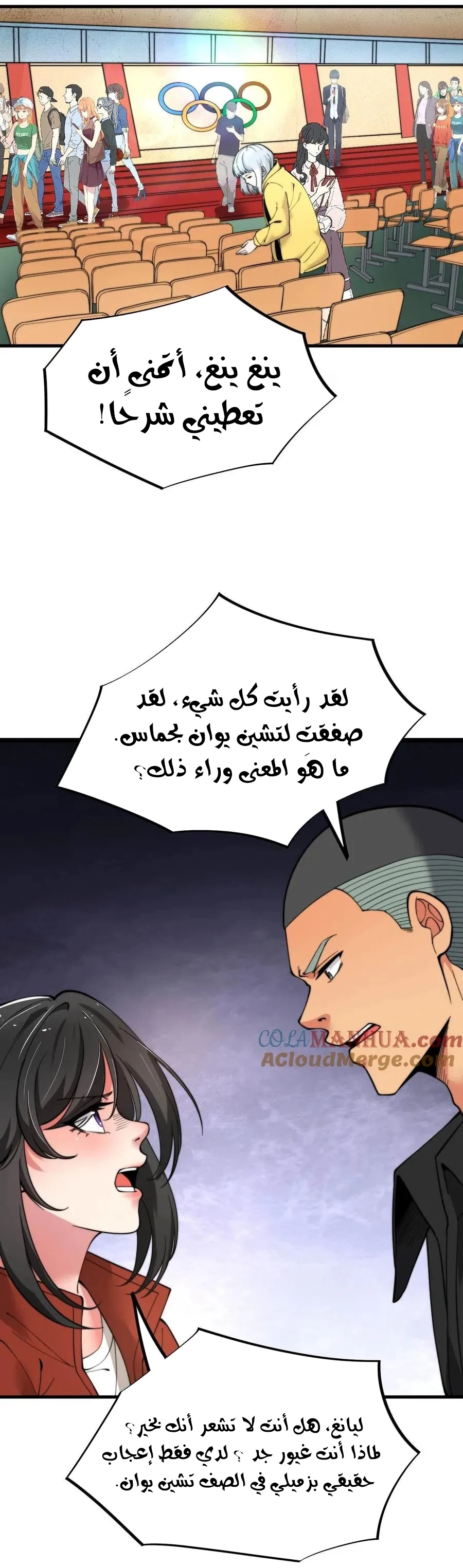 Chapter Image 2