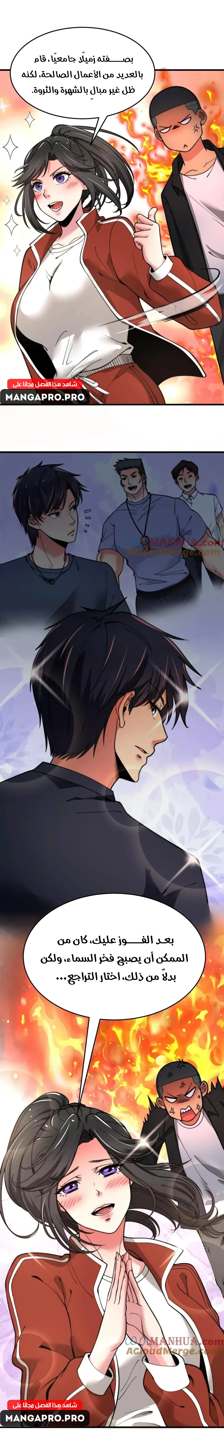 Chapter Image 3