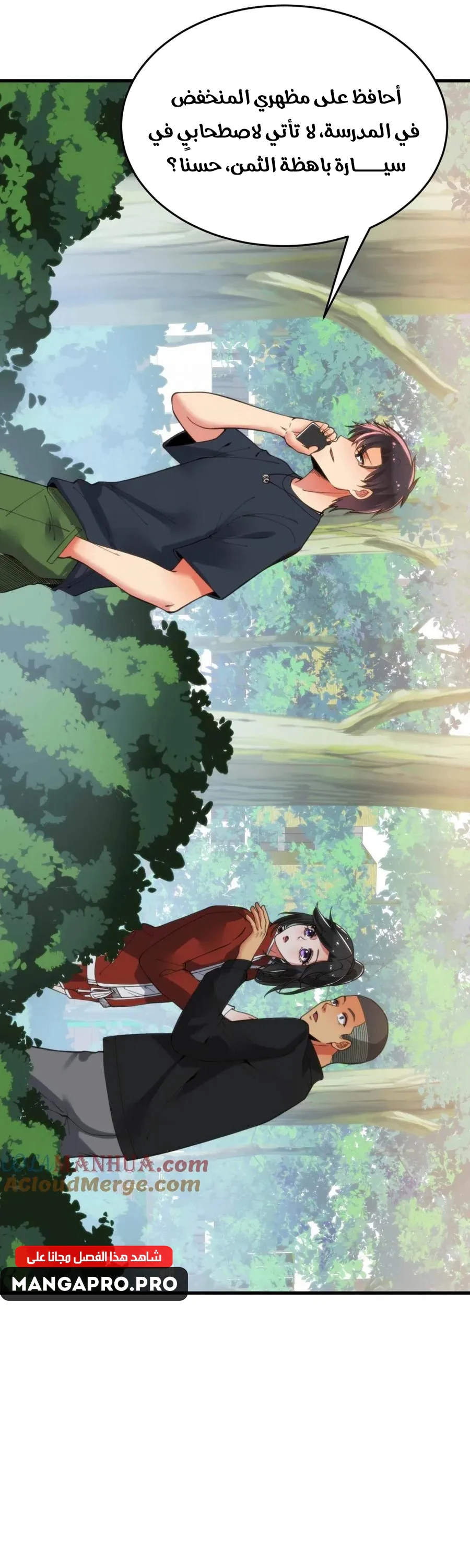 Chapter Image 7